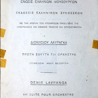 Ενδεικτική φωτογραφία τεκμηρίου